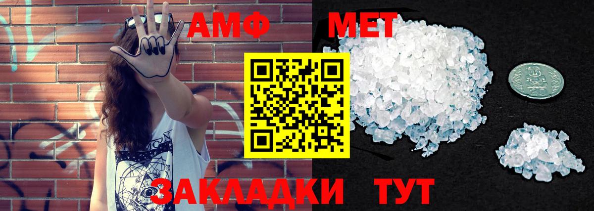 Амфетамин  АМФЕТАМИН Розовый  Вход с VPN  Уфа 