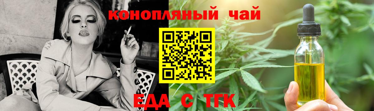 Cannafood марихуана  Вход с VPN  Уфа 