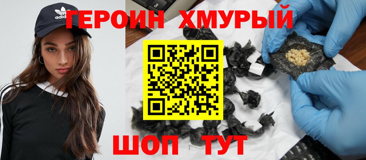 Уфа  Героин  Вход с VPN  ГЕРОИН гречка 