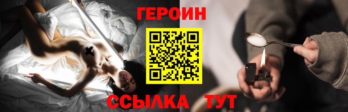 ГЕРОИН гречка Уфа