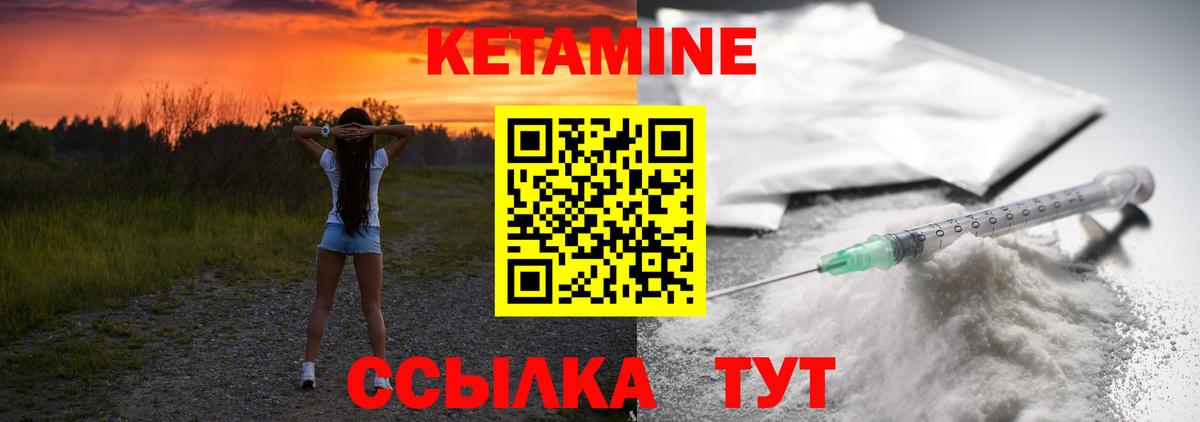 КЕТАМИН ketamine  Вход с VPN  Уфа  КЕТАМИН VHQ 