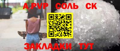 ALPHA PVP Заводоуковск