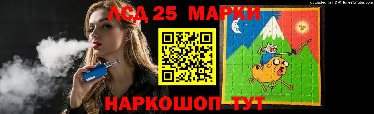 LSD-25 экстази  ЛСД экстази кислота  Вход с VPN  LSD-25 экстази кислота  Уфа 