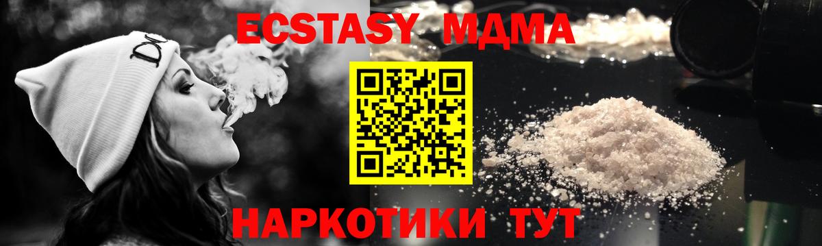МДМА кристаллы  Вход с VPN  MDMA VHQ  МДМА  Уфа 