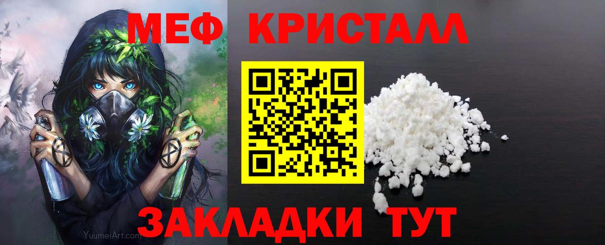 Мефедрон мука  Вход с VPN    ONION  цена   Уфа  МЯУ-МЯУ mephedrone  Мефедрон  МЕФ 