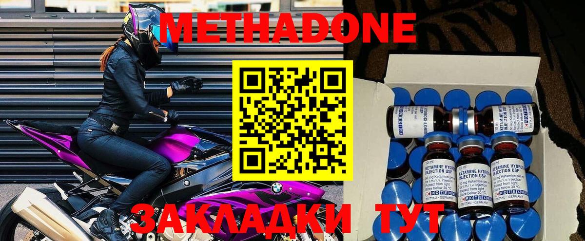 Уфа  МЕТАДОН methadone  Вход с VPN 