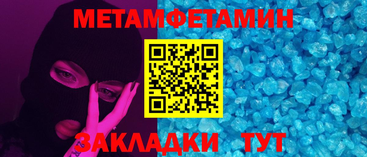 Первитин мет  Вход с VPN  Первитин мет  Уфа 
