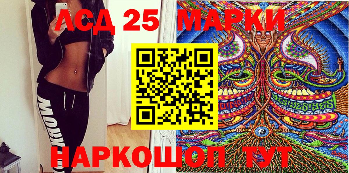 Марки 25I-NBOMe 1500мкг  Вход с VPN  Уфа  Марки 25I-NBOMe 1500мкг 