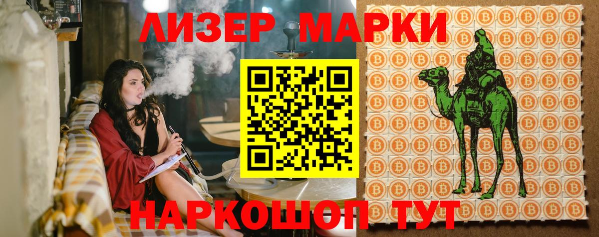 Марки N-bome 1,5мг Уфа
