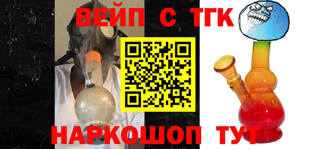 Дистиллят ТГК вейп  Дистиллят ТГК Wax  Вход с VPN  Уфа 