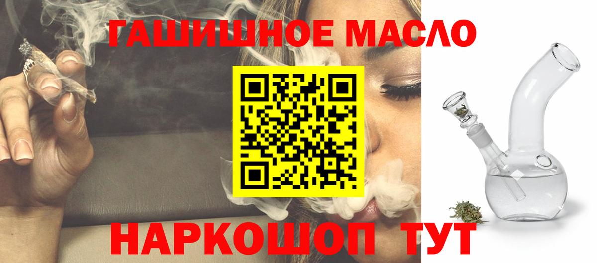 Дистиллят ТГК гашишное масло Уфа